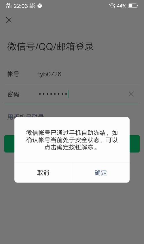 电脑端口地址绑定错误解析（了解绑定错误原因及解决方法）