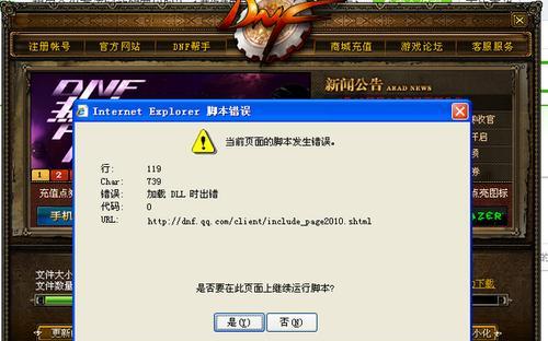解决电脑游戏脚本错误的有效方法（探索游戏脚本错误的起因及解决方案）