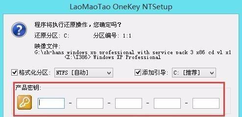 使用U盘安装XP系统教程（详细步骤，轻松安装）