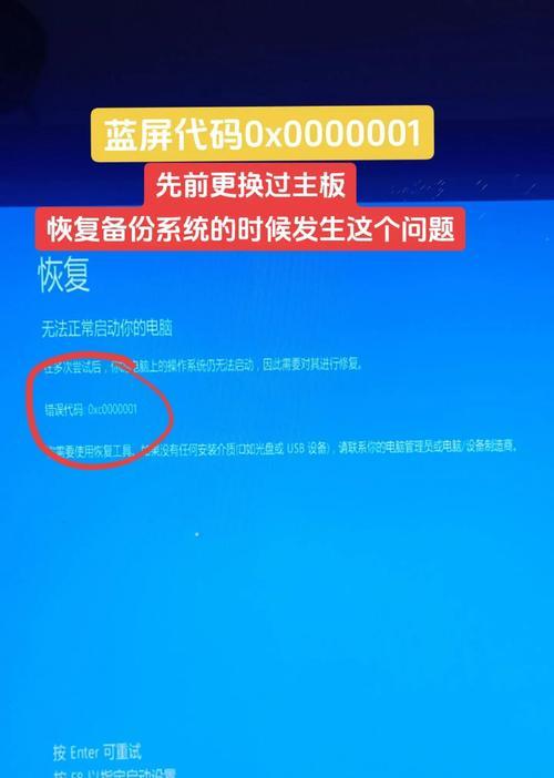 蓝屏教程（系统故障处理指南，让你轻松应对蓝屏问题）