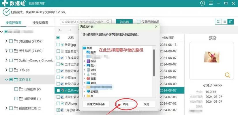 电脑文件移动到优盘显示错误的解决方法（识别问题及修复步骤）