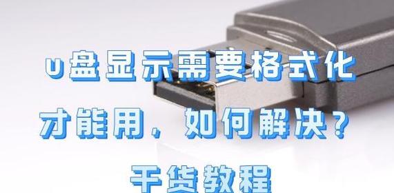 学习使用U盘的官方教程，快速掌握技巧（一步一步教你如何使用U盘，让数据传输更便捷）