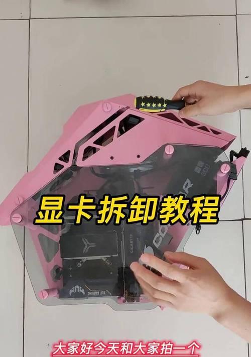 电脑显卡安装教程（一步步教你如何正确安装和配置电脑显卡）