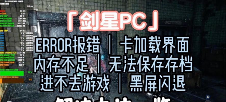 电脑内存错误的原因及解决方法（深入了解电脑内存错误和如何应对）