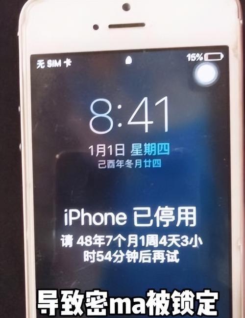 秒解忘记苹果锁屏密码的方法（轻松恢复手机的访问权限，从容面对忘记的密码问题）