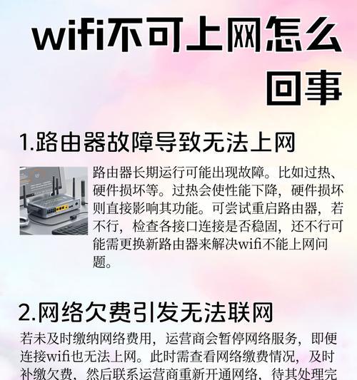 解决电脑无法连接WiFi密码错误问题的方法（帮助您找出并修复电脑WiFi连接中出现的密码错误问题）