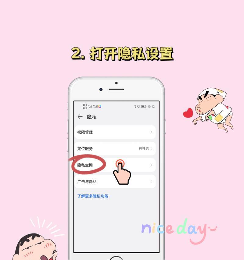 华为手机如何查看隐藏文件夹（简单操作帮你找回隐藏的个人资料）