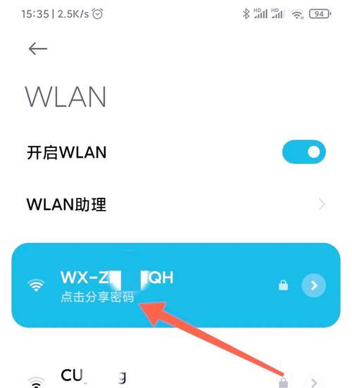快速查询已连接的WiFi密码（教你简单方法找回忘记的WiFi密码）