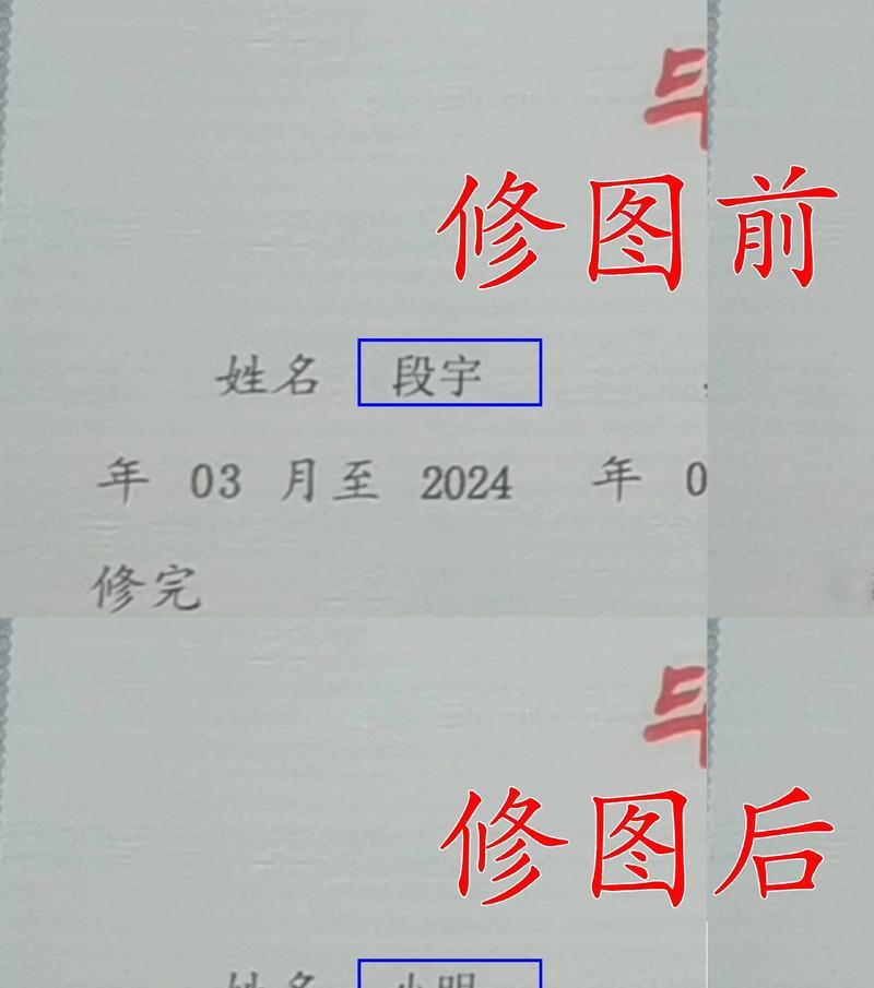 如何修改图片上的文字？一步步教你轻松实现（掌握图片文本编辑技巧，让你的图片说出不同的话）