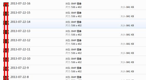 解决电脑格式错误的方法（有效删除电脑中的格式错误）