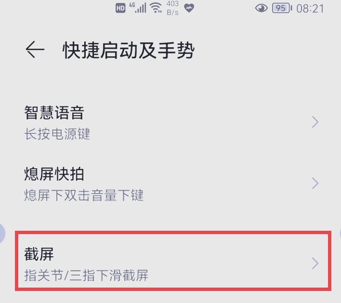 华为截长图（华为截长图功能教程及使用技巧）