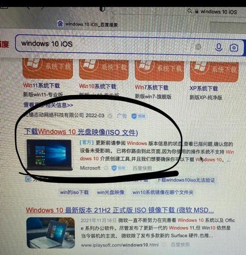 使用Win优盘启动Mac安装教程（详解如何使用Win优盘轻松启动Mac系统进行安装）