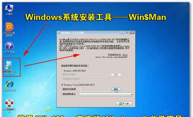Pe做Wen7系统教程（让你的电脑焕发新生命，提升使用体验）