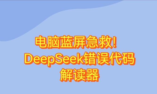 电脑程序错误预防及解决方法（防患于未然，让电脑程序稳如泰山）