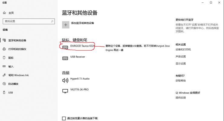 电脑键盘插上去驱动错误的解决方法（揭秘电脑键盘插上去驱动错误的原因与应对策略）