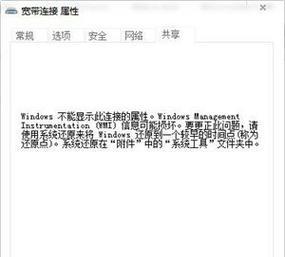 电脑驱动器接线错误及解决办法（避免驱动器接线错误，保证电脑正常运行）