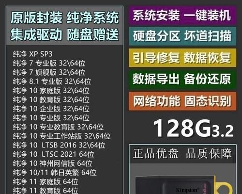 优盘装系统（用优盘轻松装系统，省时省力还快捷！）