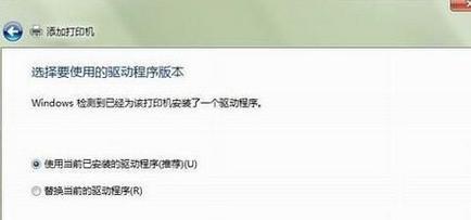 Win7系统下打印机安装教程（详细步骤带你轻松安装打印机）