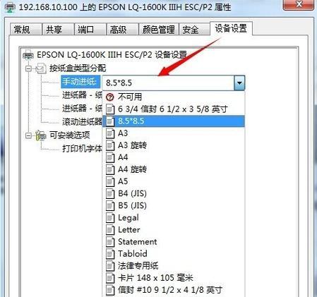 以Y50安装Win7教程（详解安装过程、注意事项和优化设置，为你打造流畅系统体验）