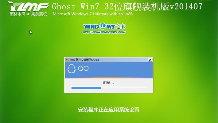 联想电脑硬盘安装Win7系统的完整教程（详细介绍联想电脑硬盘安装Win7系统的步骤及注意事项）