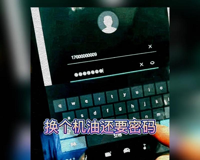 办公室换电脑密码错误的应对策略（解决办公室换电脑密码错误问题的关键技巧）