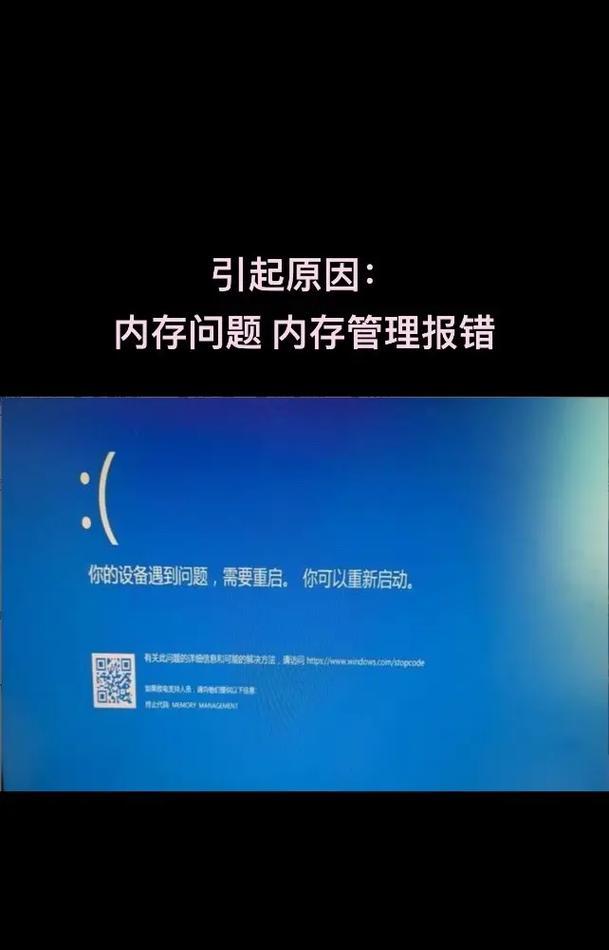 电脑蓝屏错误解决方案（如何应对电脑开机显示程序错误蓝屏）