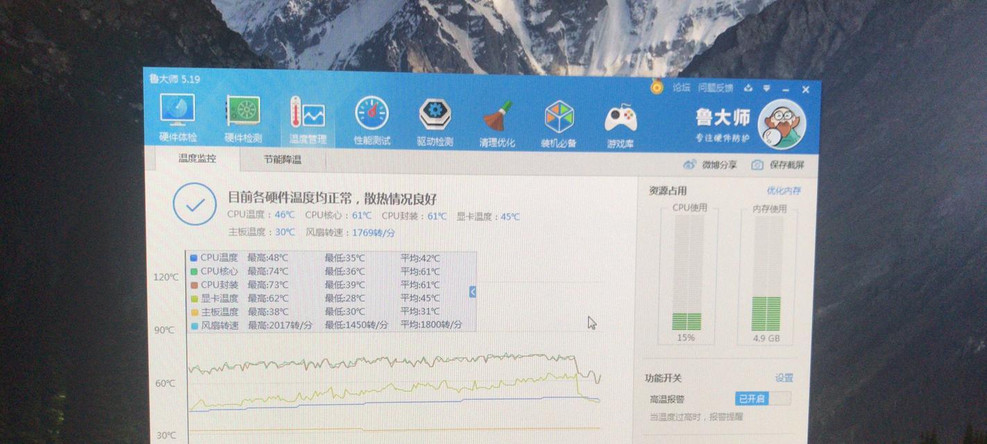 如何避免因电脑主板温度检查设置错误而引发故障（正确设置电脑主板温度检查，保护您的电脑健康）