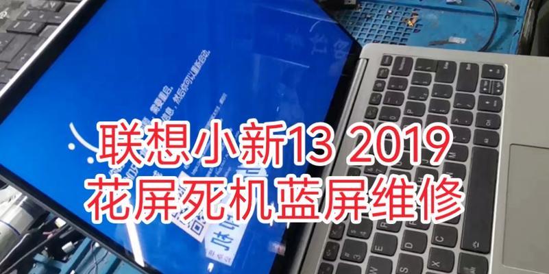 探析联想电脑蓝屏错误代码D的原因与解决方法（深入剖析联想电脑蓝屏故障，帮助您找到解决问题的关键）