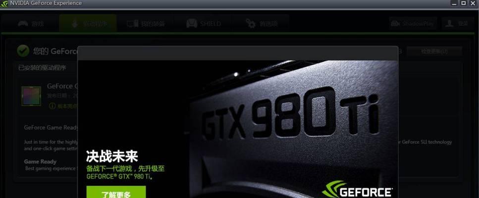 解决电脑启动游戏提示系统错误的方法（技巧与步骤，轻松解决游戏启动问题）