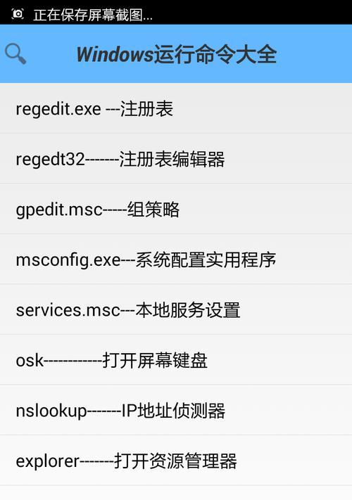 掌握电脑重启命令CMD，轻松解决系统问题（使用CMD命令快速重启电脑，提高工作效率）