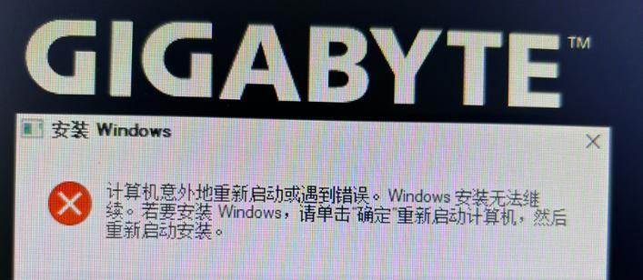 电脑显示网页通信发生错误解决方法（如何应对电脑显示网页通信发生错误的情况）