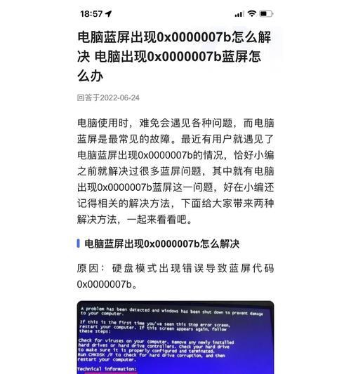 电脑开机错误00005解决方法（应对电脑开机错误00005，让您的电脑重获新生）