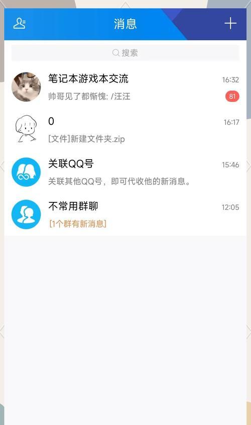 解决QQTIM电脑版密码错误的方法（避免密码错误的关键是什么？）