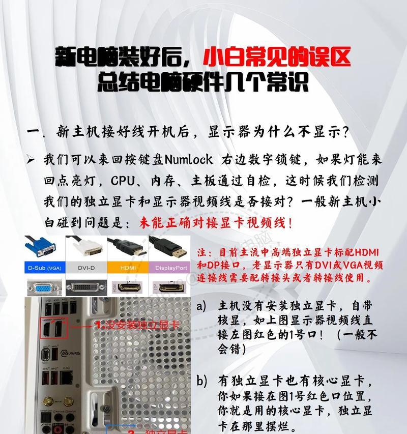解决电脑参数错误，让电脑运行更稳定（常见电脑参数错误及解决方法）