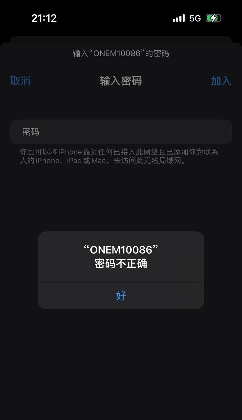 电脑wifi发射错误解决方案（探究常见电脑wifi发射错误及解决方法）