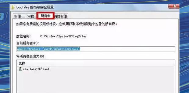 电脑无法联网错误711解决方案（解决Windows电脑出现错误711无法联网的实用方法）