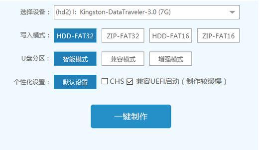 英特尔主板U盘装机教程（轻松搭建个性化电脑）