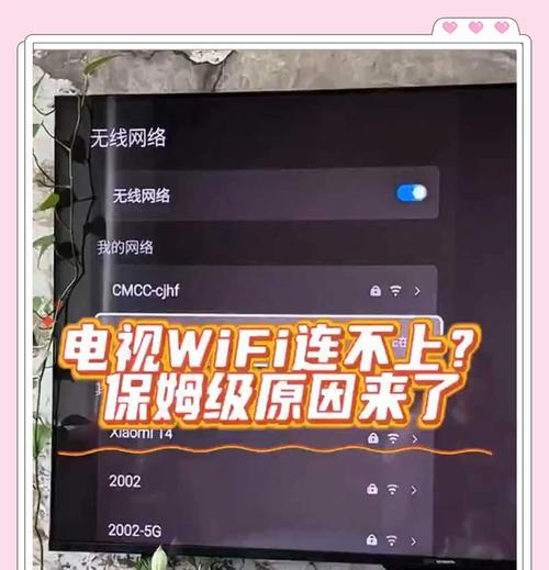 电脑错误813后无法连接WiFi（解决电脑错误813，恢复网络连接的方法）