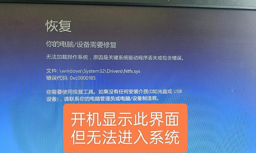 解决电脑无法进入系统的窗口错误（通过寻找问题原因，修复电脑系统）
