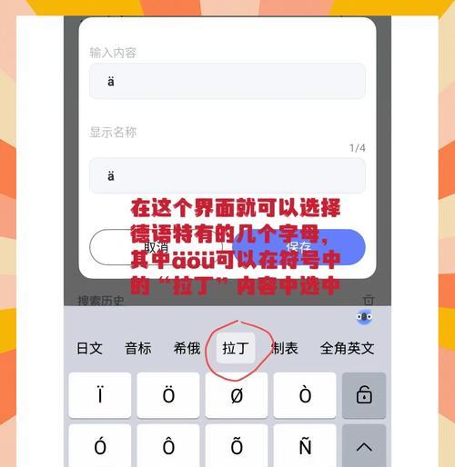 使用手机设置百度输入法的步骤（轻松配置你的手机输入法）