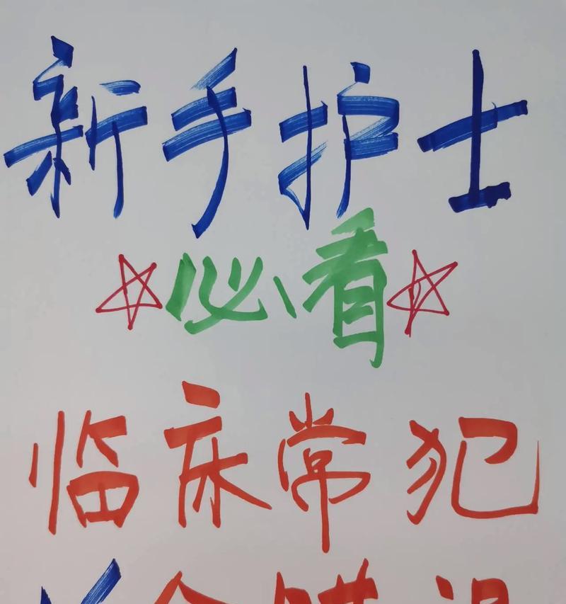 探讨护士电脑收费错误的原因（揭示护士电脑收费错误的背后问题及解决方法）