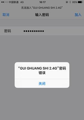 电脑版QQ频繁提示密码错误的原因及解决办法（密码错误提示频繁出现如何应对？解决方法分享）