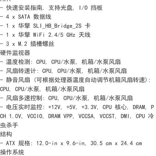 华擎A320超频教程（简单易行的超频方法，解锁你的电脑潜力）