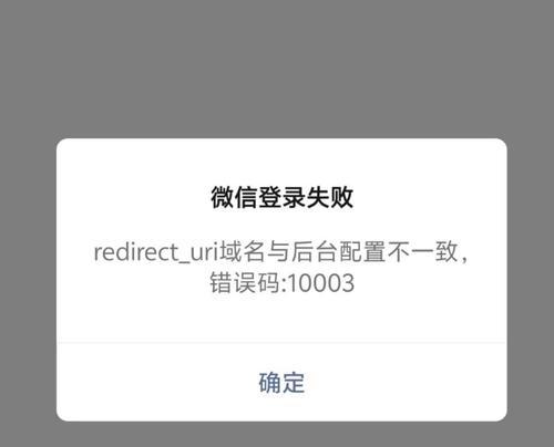 解决电脑微信频繁提示错误的方法（排除电脑微信错误提示的常见问题）