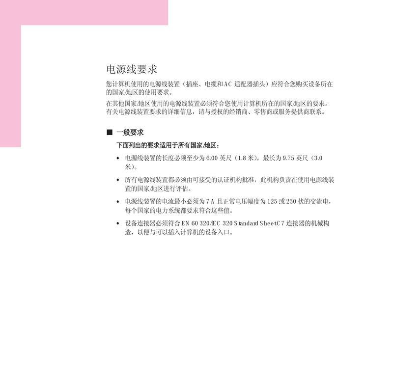 《全面了解笔记本X1使用说明教程》（探索X1的功能与技巧，助力高效办公学习）