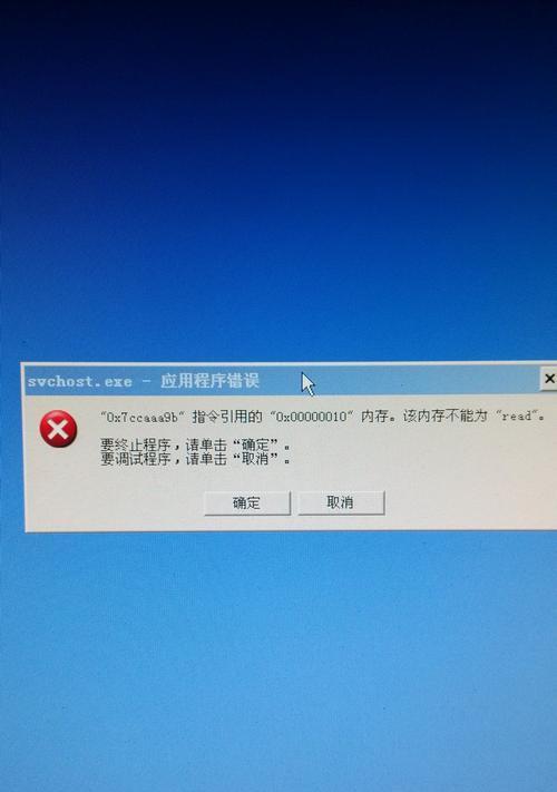 电脑开机错误丢失条目的解决方法（解决丢失条目问题，让电脑正常开机）