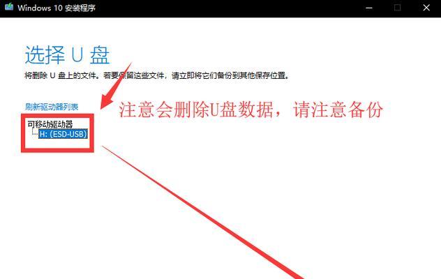 台式电脑U盘重装教程（一步步教你使用U盘重装台式电脑系统，让电脑焕然一新）