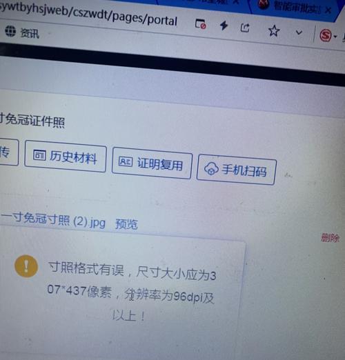 电脑上传照片提示网页错误的解决方法（探索常见问题与解决方案，助你上传照片顺利无误）