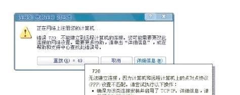 电脑连接宽带错误的原因及解决方法（探究电脑连接宽带出现错误的常见问题和解决方案）