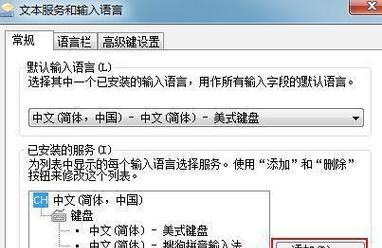 Win7输入法消失的解决方法（如何调出桌面为主题的输入法）